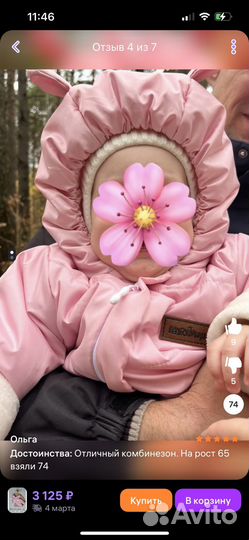 Комбинезон демисезонный 62 68