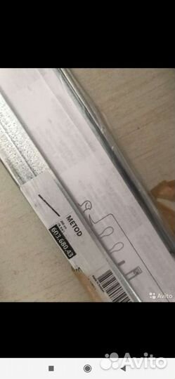 Накладная шина Икея, в упаковке 20 штук