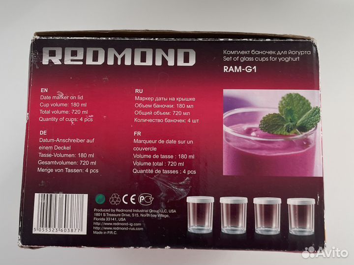 Комплект баночек для йогурта