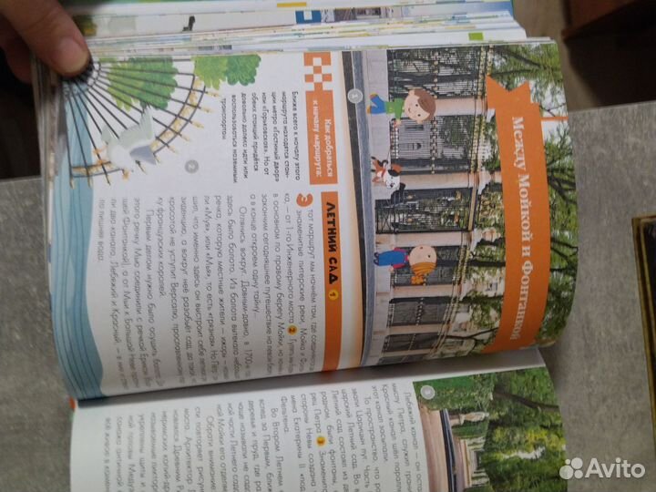 Путеводитель для детей. Санкт-Петербург