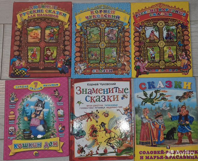 Детские книги часть 1