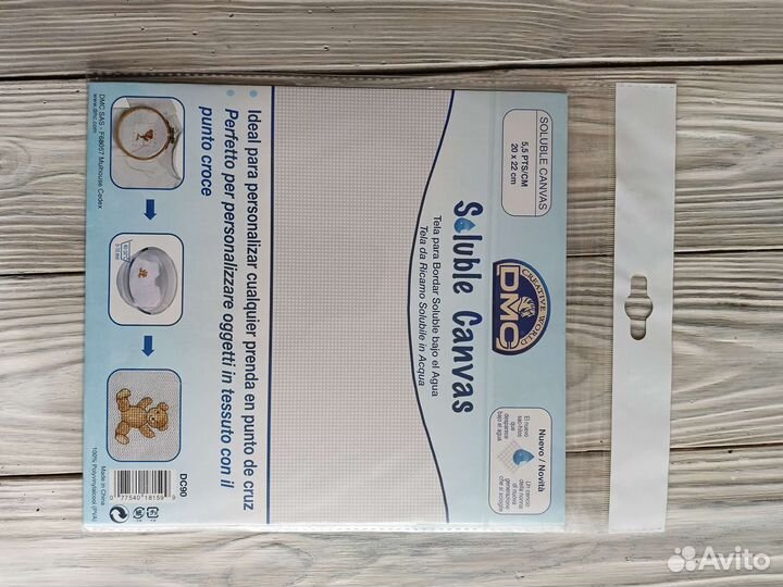 Канва водорастворимая дмс