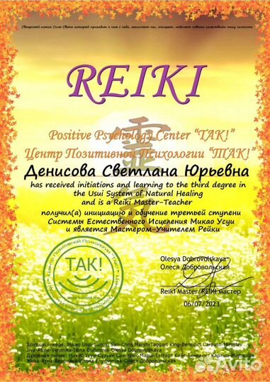 Йога, йогатерапия, энерготерапия