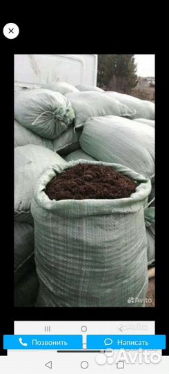 Конский перегной