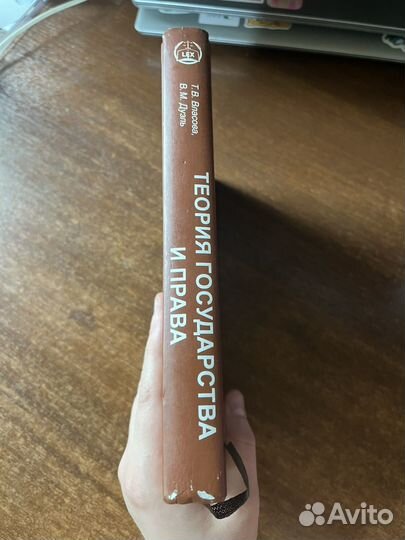 Учебник по Теории государства и права