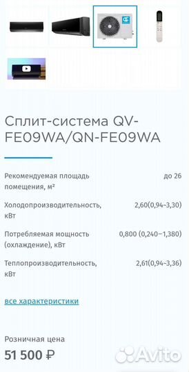 Сплит-система quattroclima ferrara FE09WA