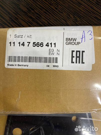 Комплект прокладок передней крышки BMW 11147566411