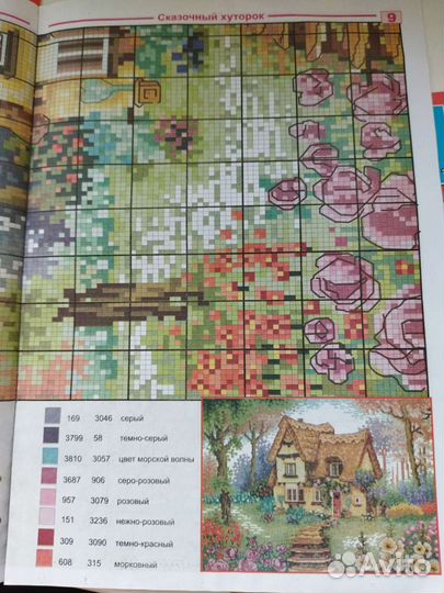 Журналы со схемами по вышивке крестиком