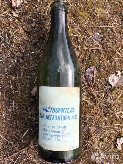 Бутылка стеклянная