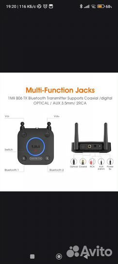 Aptx-HD Aptx-LL Bluetooth передатчик 1Mii B06 TX