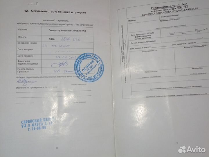 Бензогенератор бу Genctab GSG-3800 CLE