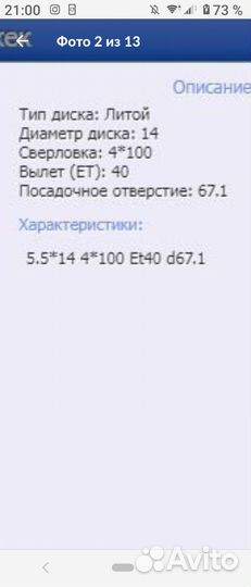 Колеса r 14 летние