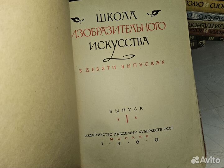 Школа изобразительного искусства в десяти выпусках