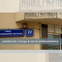 Оригинальное поздравление в формате новостей, Омск