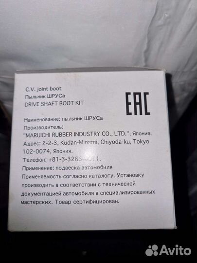 Пыльник шруса 04437-30060