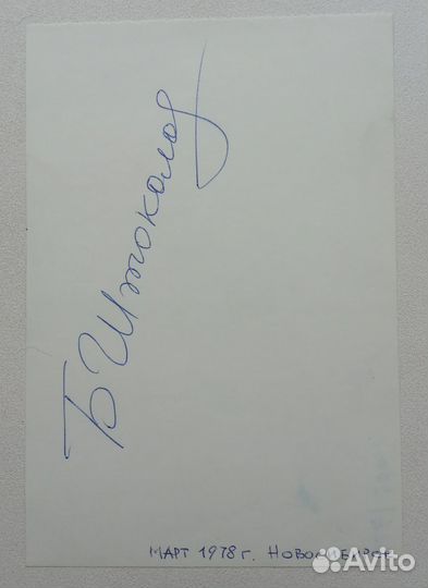 Автограф Гайдая, Эсамбаева, Пугачевой, Ст. Крамера