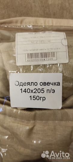 Одеяло новое