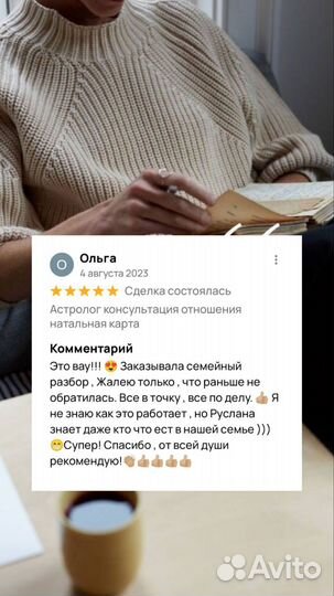 Астролог натальная карта гороскоп сочи