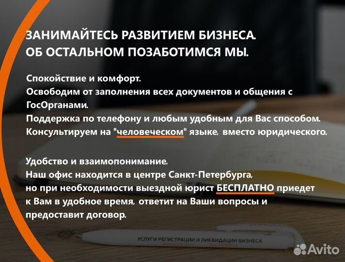 Регистрация ооо и ип. Бухгалтерское сопровождение
