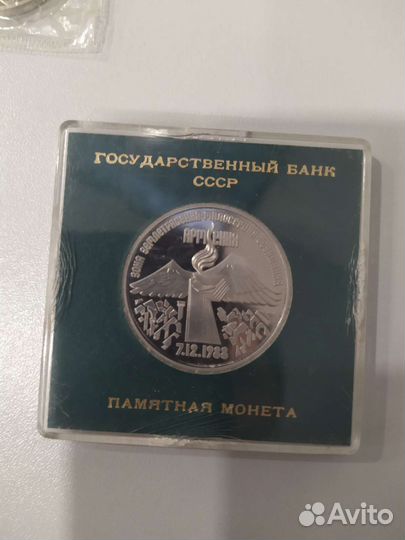 Юбилейные монеты СССР пруф