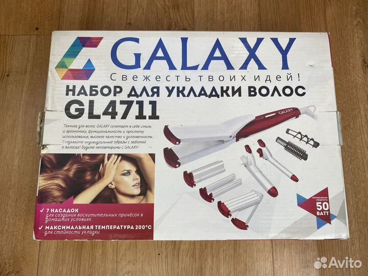 Набор для укладки волос