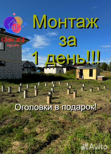 Сваи жб. Фундамент под ключ. Железобетонные