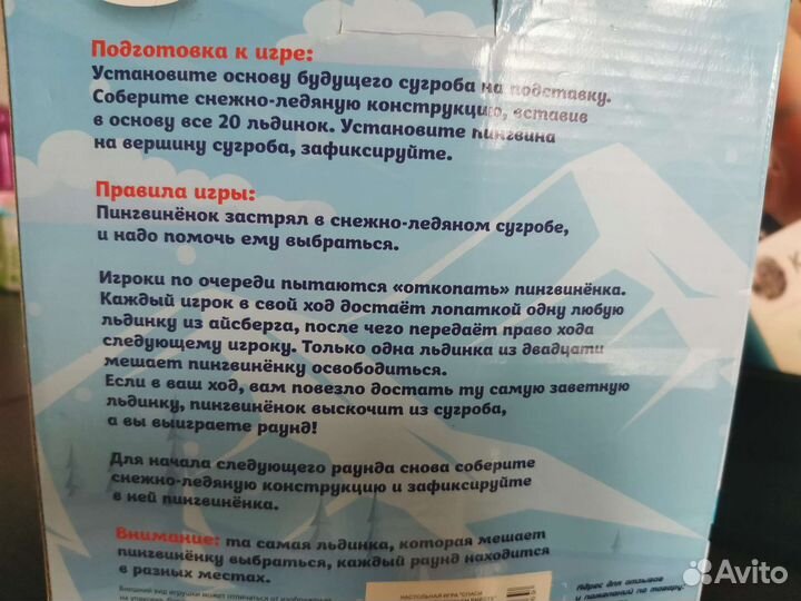 Настольные игры спаси пингвиненка