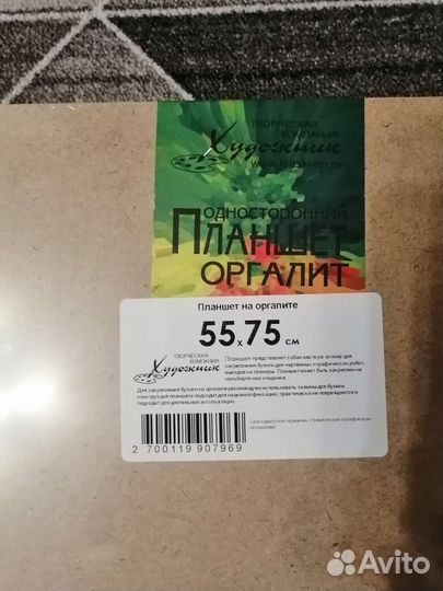 Планшет деревянный