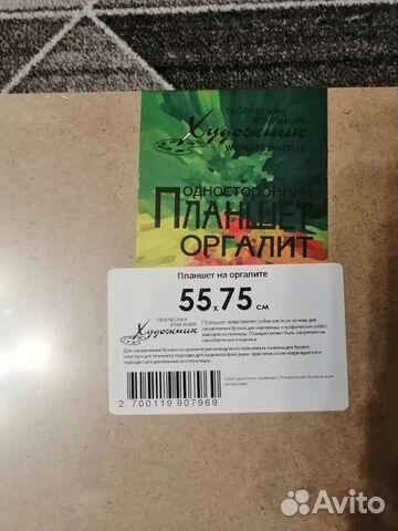 Планшет деревянный