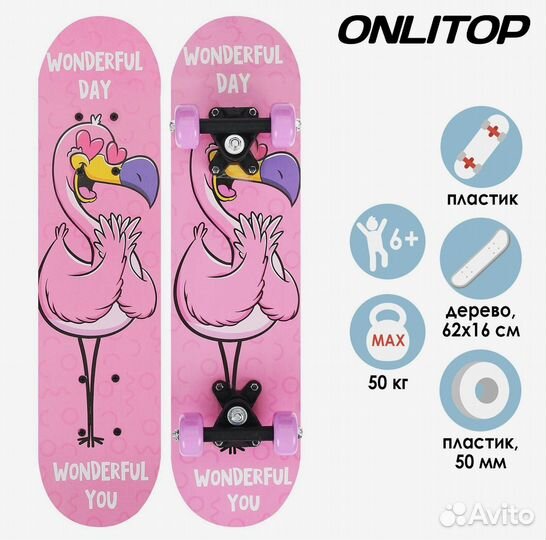 Скейтборд подростковый новый