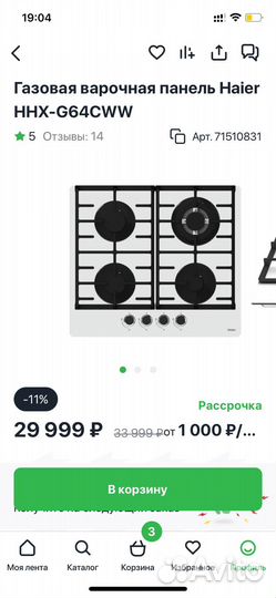 Газовая варочная панель новая