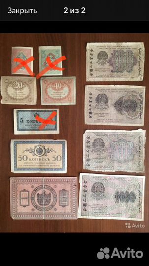 Банкноты 1918-1919 гг