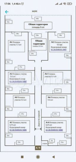Участок 7,7 сот. (ИЖС)