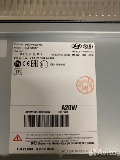 Авто магнитола