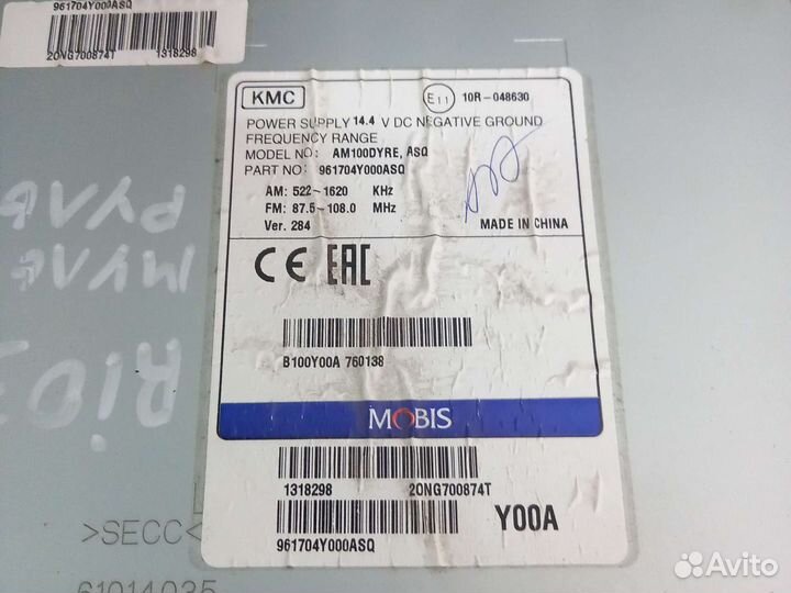 Штатная магнитола с рамкой Kia Rio 3