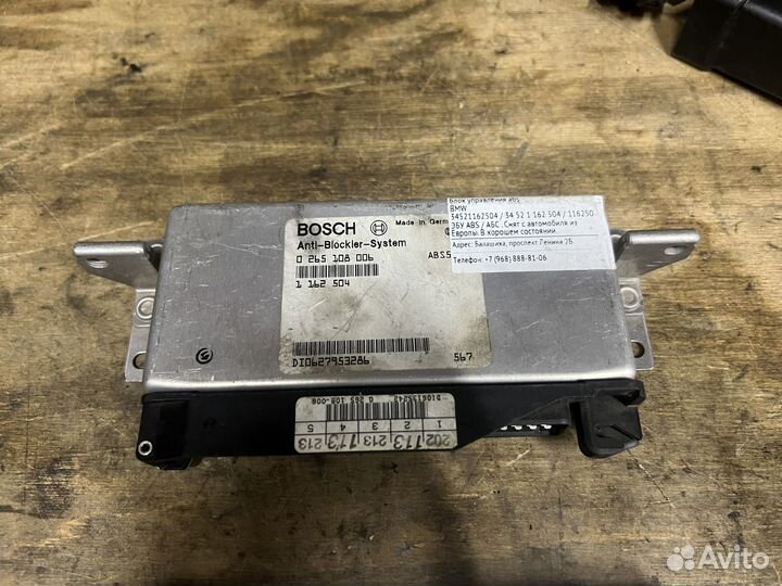 Блок управления ABS BMW E34
