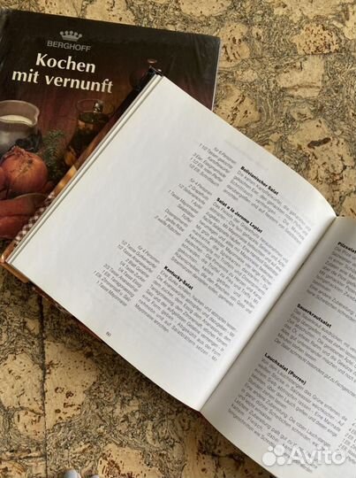 Книга рецептов немецкая