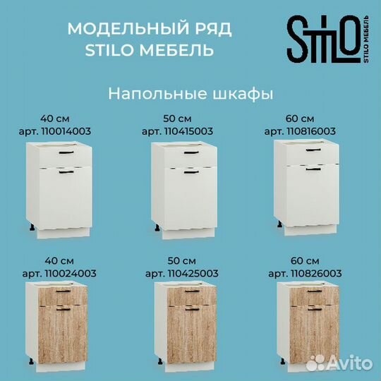 Кухонный гарнитур