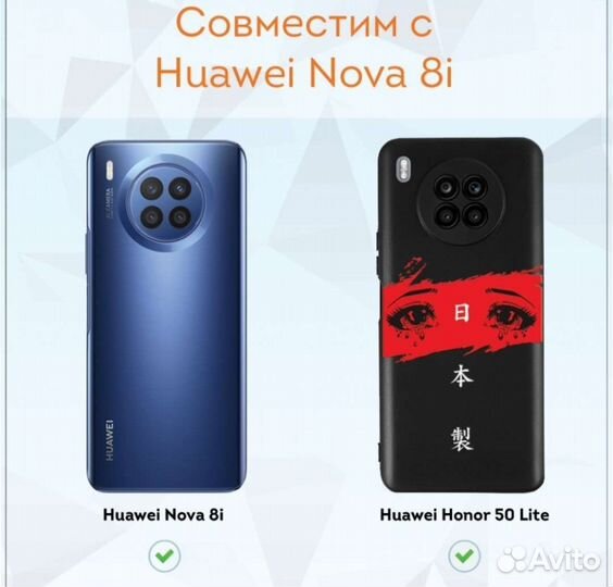 Чехлы на Honor 50 lite