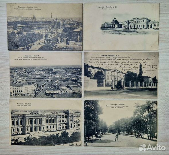 Коллекция Царских открыток г.Харьков