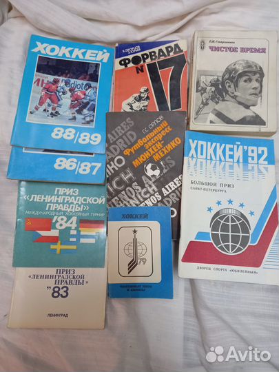 Справочники,книги.Хоккей футбол
