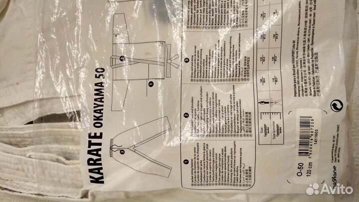 Для карате костюм