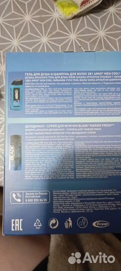 Дезодорант и гель для душа