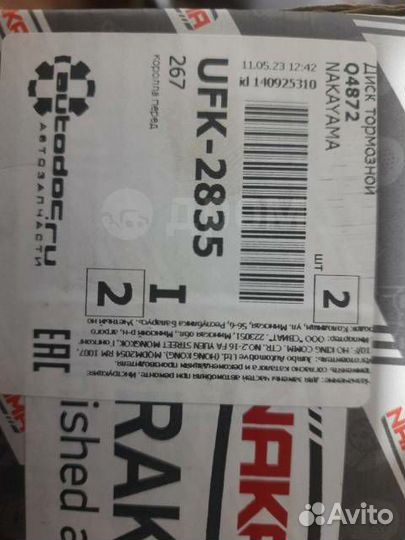 Диск тормозной opel astra, meriva Nakayama Q4872