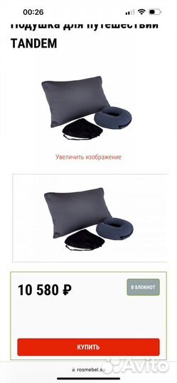 Подушка раскладная для путешествий Аскона