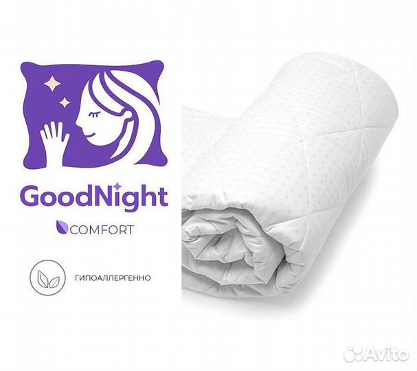 Одеяло GoodNight Comfort искусcтвенный лебяжий пух