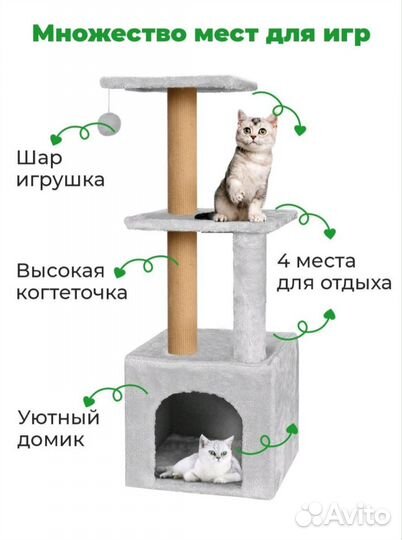 Новый Домик для кошек с когтеточкой zuray серый