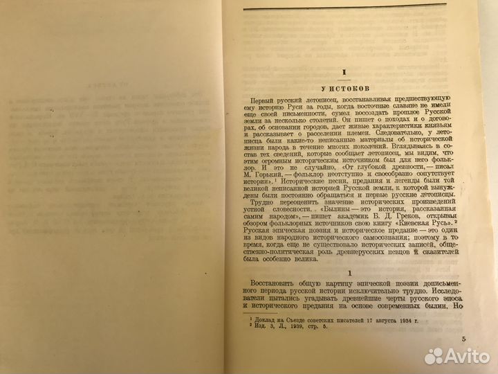 Лихачев, Д.С. Национальное самосознание Древней Ру