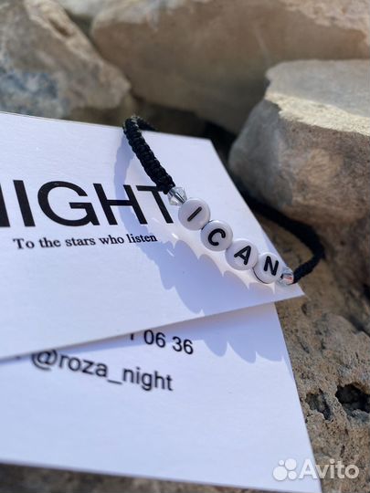 Браслеты плетёные