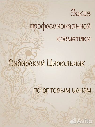 Шампунь, кондиционер Ollin Coctail Bar